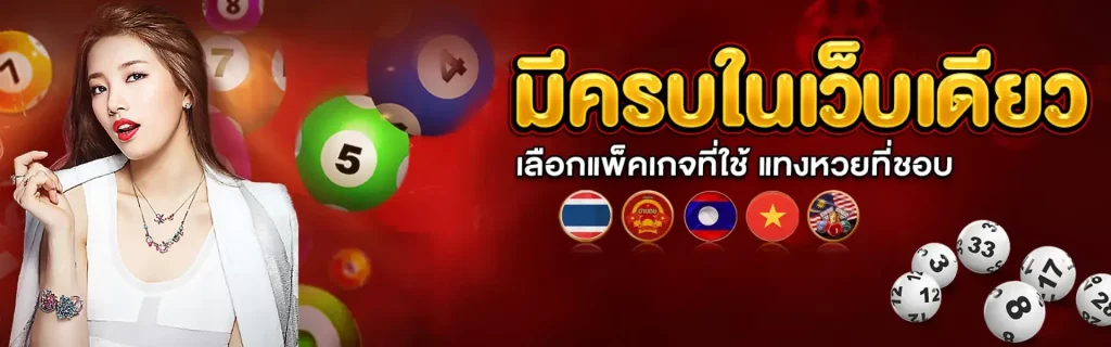 นกพลัสหวยออนไลน์